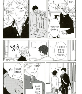 [Lo5type (Aizawa)] Yume wo Miteitta – Haikyuu!! dj [kr] – Gay Manga sex 6