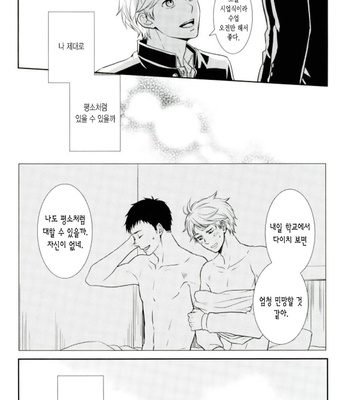 [Lo5type (Aizawa)] Yume wo Miteitta – Haikyuu!! dj [kr] – Gay Manga sex 8