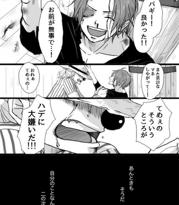 [Yukino Sakura] Shanks Death Story – One Piece dj [JP] – Gay Manga sex 2