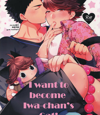 Gay Manga - [Rototika (Kamishi Yue)] Iwachan no Neko ni Naritai 7 – Haikyuu!! dj [Eng] – Gay Manga