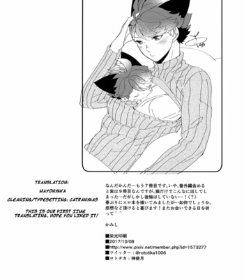 [Rototika (Kamishi Yue)] Iwachan no Neko ni Naritai 7 – Haikyuu!! dj [Eng] – Gay Manga sex 36