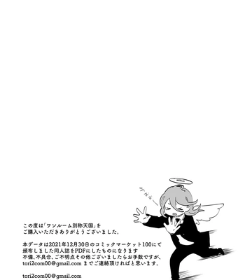 [2com (Uzura Syouyu ni)] One Room, Besshou Tengoku – The Oneroom was also called heaven – Chainsaw Man dj [Eng] – Gay Manga sex 2