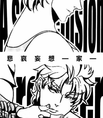 [Nagoro] A sad dilusion dreamer – Jojo dj [Chinese] – Gay Manga sex 2