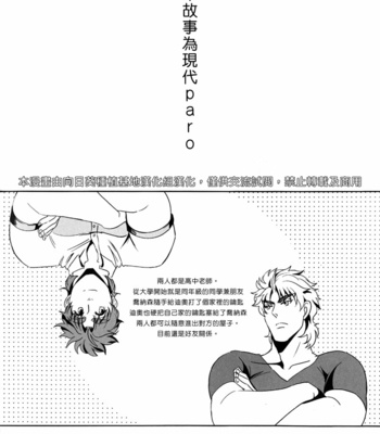[Nagoro] A sad dilusion dreamer – Jojo dj [Chinese] – Gay Manga sex 3