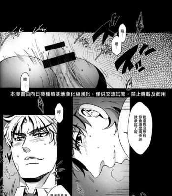 [Nagoro] A sad dilusion dreamer – Jojo dj [Chinese] – Gay Manga sex 7