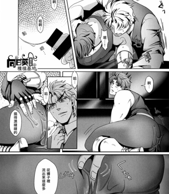 [Nagoro] A sad dilusion dreamer – Jojo dj [Chinese] – Gay Manga sex 10