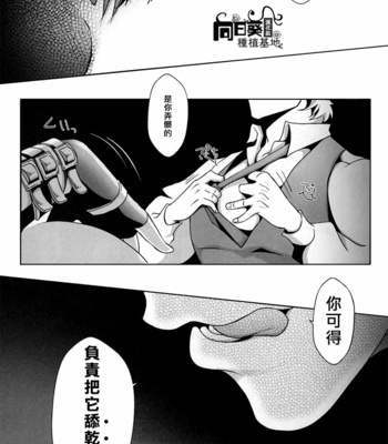 [Nagoro] A sad dilusion dreamer – Jojo dj [Chinese] – Gay Manga sex 12
