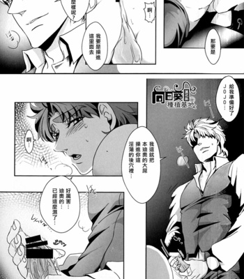 [Nagoro] A sad dilusion dreamer – Jojo dj [Chinese] – Gay Manga sex 18