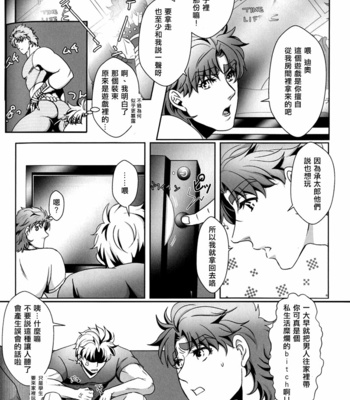 [Nagoro] A sad dilusion dreamer – Jojo dj [Chinese] – Gay Manga sex 31