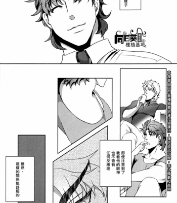 [Nagoro] A sad dilusion dreamer – Jojo dj [Chinese] – Gay Manga sex 35