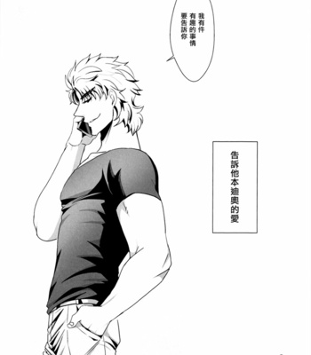 [Nagoro] A sad dilusion dreamer – Jojo dj [Chinese] – Gay Manga sex 38