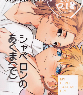 Gay Manga - [MosUxg (Shimosaku)] Chaperone no Oku ma(de) – MY HERO TAKE ME UP! – Tokyo Revengers dj [JP] – Gay Manga