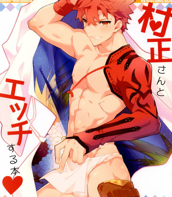 Gay Manga - [GLUTAMIC ACID (Tanunosuke)] Muramasa-san to Ecchi Suru Hon-Yokou Renshuuhen- Fate/ Grand Order dj [Eng] – Gay Manga