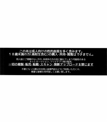 [GLUTAMIC ACID (Tanunosuke)] Muramasa-san to Ecchi Suru Hon-Yokou Renshuuhen- Fate/ Grand Order dj [Eng] – Gay Manga sex 3