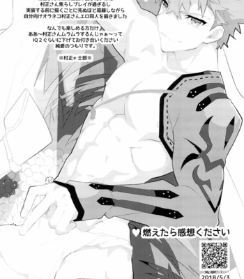 [GLUTAMIC ACID (Tanunosuke)] Muramasa-san to Ecchi Suru Hon-Yokou Renshuuhen- Fate/ Grand Order dj [Eng] – Gay Manga sex 4