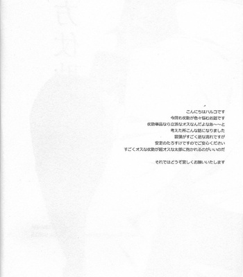 [Chikadoh (Halco)] The Melancholy of Josuke Higashikata 2 – Jojo dj [Esp] – Gay Manga sex 3