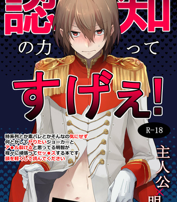 Gay Manga - [Ifam] Moshigozen Ninchi no Chikara ha Sugee! – Persona 5 dj [Eng] – Gay Manga