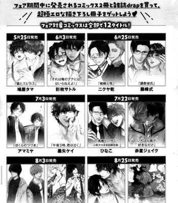 [SUMIYA Kei] Gozen 3-ji, Kimi wa Naku [Eng] – Gay Manga sex 174