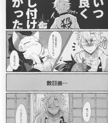 [Zeru] Haikei, Neko Ni Narimashite – Kimetsu no Yaiba dj [JP] – Gay Manga sex 5