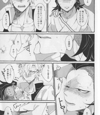 [Zeru] Haikei, Neko Ni Narimashite – Kimetsu no Yaiba dj [JP] – Gay Manga sex 8