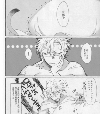 [Zeru] Haikei, Neko Ni Narimashite – Kimetsu no Yaiba dj [JP] – Gay Manga sex 15