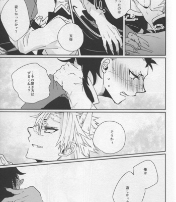 [Zeru] Haikei, Neko Ni Narimashite – Kimetsu no Yaiba dj [JP] – Gay Manga sex 22