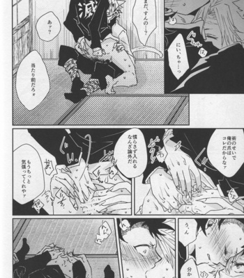 [Zeru] Haikei, Neko Ni Narimashite – Kimetsu no Yaiba dj [JP] – Gay Manga sex 23