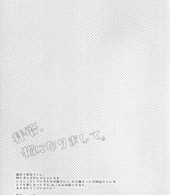 [Zeru] Haikei, Neko Ni Narimashite – Kimetsu no Yaiba dj [JP] – Gay Manga sex 30
