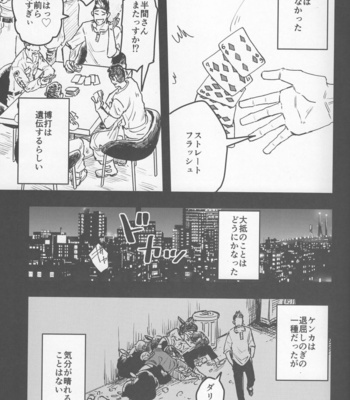 [Hako (Niwa) Circle (Fugusashi)] Yomosugara – Tokyo Revengers dj [JP] – Gay Manga sex 10