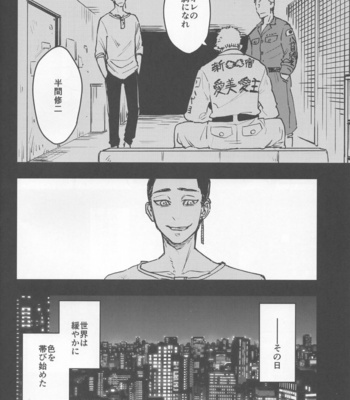 [Hako (Niwa) Circle (Fugusashi)] Yomosugara – Tokyo Revengers dj [JP] – Gay Manga sex 11