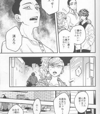 [Hako (Niwa) Circle (Fugusashi)] Yomosugara – Tokyo Revengers dj [JP] – Gay Manga sex 14