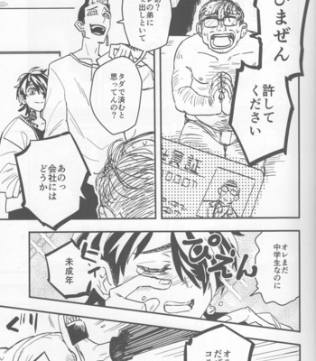 [Hako (Niwa) Circle (Fugusashi)] Yomosugara – Tokyo Revengers dj [JP] – Gay Manga sex 18