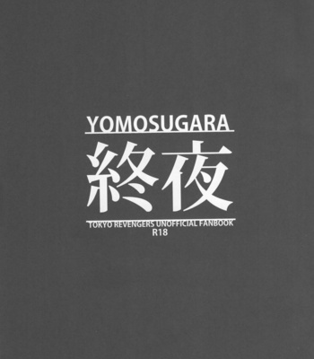 [Hako (Niwa) Circle (Fugusashi)] Yomosugara – Tokyo Revengers dj [JP] – Gay Manga sex 2
