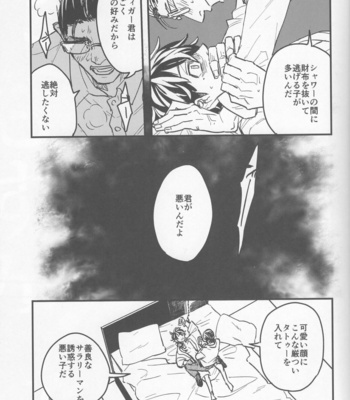 [Hako (Niwa) Circle (Fugusashi)] Yomosugara – Tokyo Revengers dj [JP] – Gay Manga sex 24