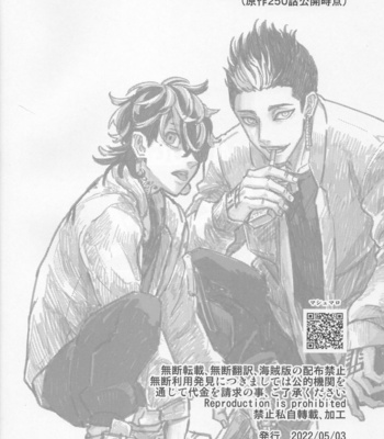 [Hako (Niwa) Circle (Fugusashi)] Yomosugara – Tokyo Revengers dj [JP] – Gay Manga sex 3
