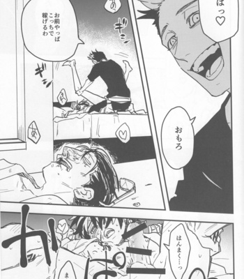 [Hako (Niwa) Circle (Fugusashi)] Yomosugara – Tokyo Revengers dj [JP] – Gay Manga sex 36