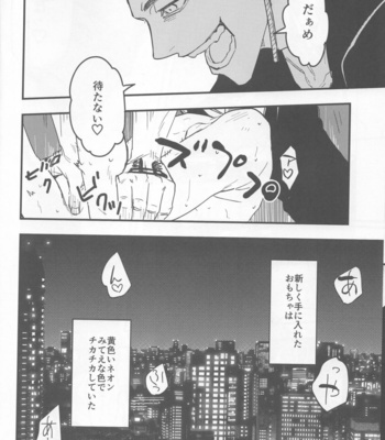 [Hako (Niwa) Circle (Fugusashi)] Yomosugara – Tokyo Revengers dj [JP] – Gay Manga sex 37