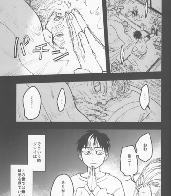 [Hako (Niwa) Circle (Fugusashi)] Yomosugara – Tokyo Revengers dj [JP] – Gay Manga sex 8