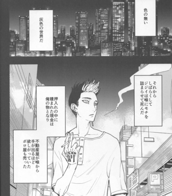 [Hako (Niwa) Circle (Fugusashi)] Yomosugara – Tokyo Revengers dj [JP] – Gay Manga sex 9