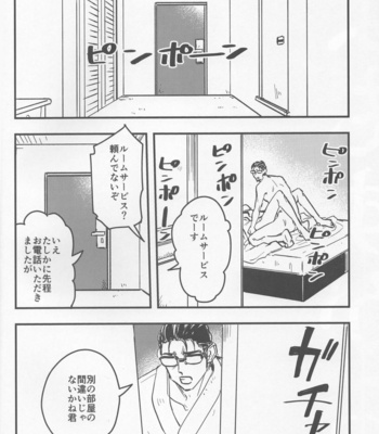[Hako (Niwa) Circle (Fugusashi)] Yomosugara – Tokyo Revengers dj [JP] – Gay Manga sex 27