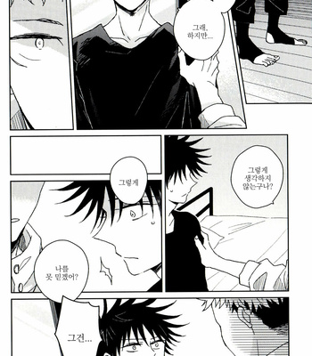 [ppp (pyr)] Ten Ten Ten Ten – Jujutsu kaisen dj [kr] – Gay Manga sex 29