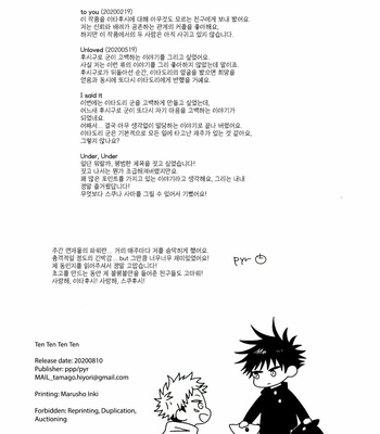 [ppp (pyr)] Ten Ten Ten Ten – Jujutsu kaisen dj [kr] – Gay Manga sex 41