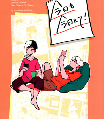 [Mattadanaka (Zhi)] Kyōmokyōtote! – Dr. Stone dj [JP] – Gay Manga thumbnail 001