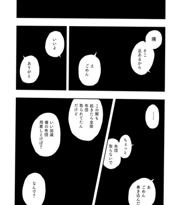 [Mattadanaka (Zhi)] Kyōmokyōtote! – Dr. Stone dj [JP] – Gay Manga sex 40