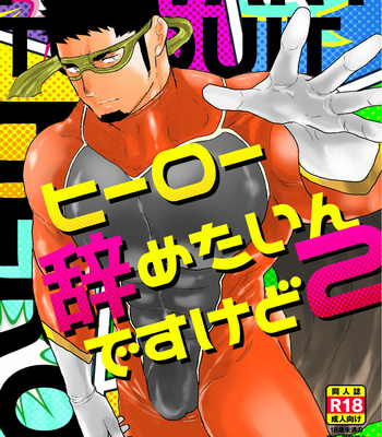 Gay Manga - [Ikriyu (Yamome, Sorairo Panda)] Hero Yametain Desukedo. 2 [JP] – Gay Manga