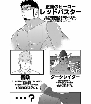 [Ikriyu (Yamome, Sorairo Panda)] Hero Yametain Desukedo. 2 [JP] – Gay Manga sex 3