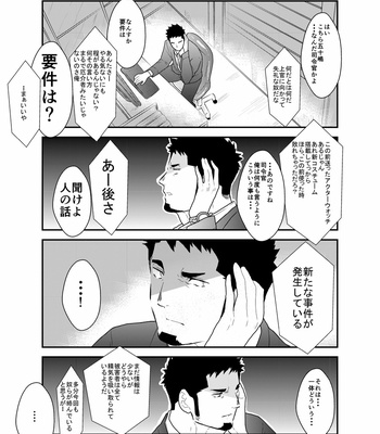 [Ikriyu (Yamome, Sorairo Panda)] Hero Yametain Desukedo. 2 [JP] – Gay Manga sex 5