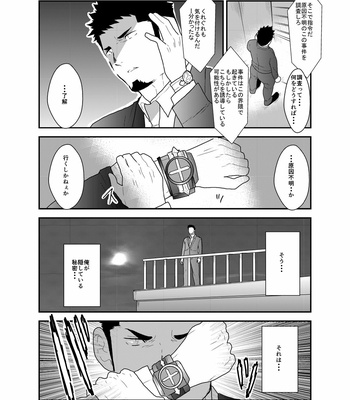 [Ikriyu (Yamome, Sorairo Panda)] Hero Yametain Desukedo. 2 [JP] – Gay Manga sex 6