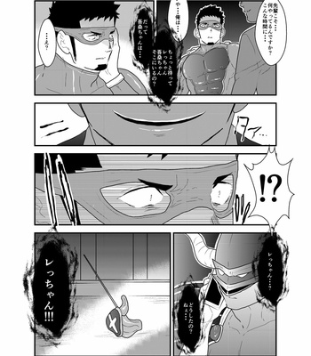 [Ikriyu (Yamome, Sorairo Panda)] Hero Yametain Desukedo. 2 [JP] – Gay Manga sex 11