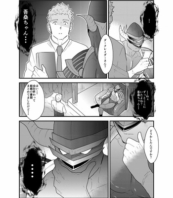 [Ikriyu (Yamome, Sorairo Panda)] Hero Yametain Desukedo. 2 [JP] – Gay Manga sex 12
